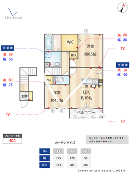 スターエイト  202 【神奈川県原当麻駅】 の間取り図