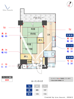目黒新橋マンション 403 【東京都目黒駅】 の間取り図
