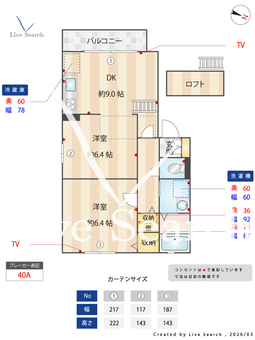 シャーメゾン田川北 C202 【大阪府十三駅】 の間取り図