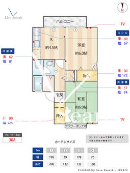 クレセントAB B202 【神奈川県相原駅】 の間取り図