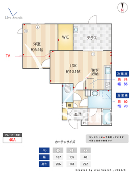 シャーメゾン大和東レジデンス 103 【神奈川県大和駅】 の間取り図