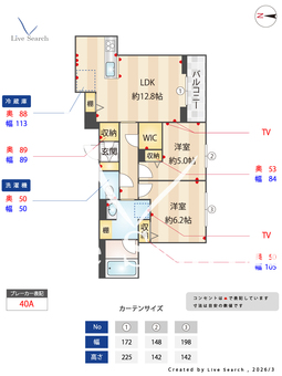 シャーメゾン東小金井 302 【東京都東小金井駅】 の間取り図