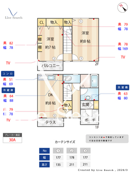 グランメゾン 103 【埼玉県北浦和駅】 の間取り図