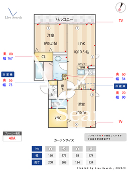 メゾン・ジャンティーユ  302 【埼玉県吉川】 の間取り図