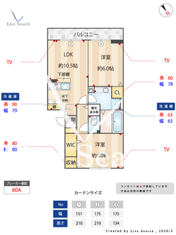 プレジール 102 【埼玉県吉川美南】 の間取り図