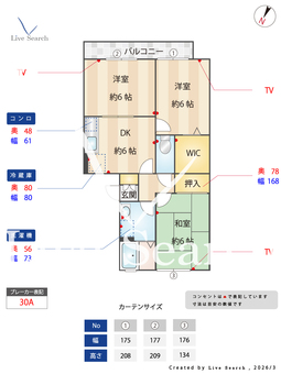 ジュネス  202 【埼玉県武蔵野線　東川口駅　徒歩23分】 の間取り図