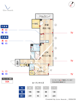 ヴァレンズ・フロレ 302 【千葉県前原】 の間取り図