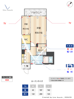 ルーチェ千種 203 【愛知県千種駅】 の間取り図