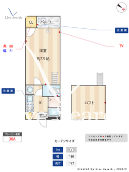 千歳ハイツ 102 【福岡県JR　春日駅】 の間取り図
