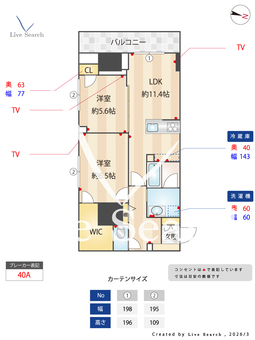 スカイテラス南大塚 603 【東京都大塚駅】 の間取り図