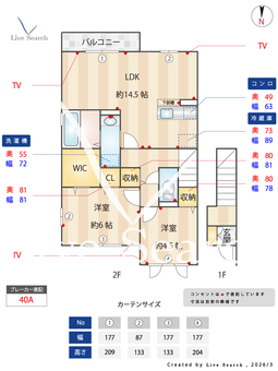 ブリランテレイク  201 【埼玉県越谷レイクタウン】 の間取り図