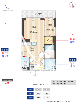 ルピナスコモド 102 【千葉県下総中山】 の間取り図