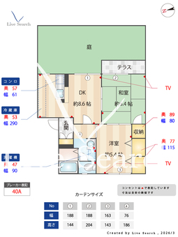アルカディアみむろ A102 【奈良県王寺】 の間取り図