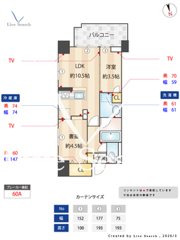 コスモグラシア浅草 301 【東京都田原町】 の間取り図