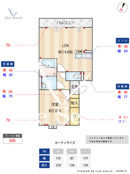 ブライトコート 303 【埼玉県三郷駅か三郷中央駅】 の間取り図
