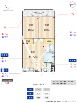 富士見ハイツ第2 305 【東京都花小金井駅】 の間取り図