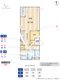 Casa Vert　今戸 303 【東京都浅草】 の間取り図