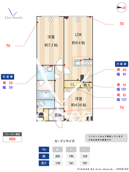 Liberte沼袋 102 【東京都沼袋駅】 の間取り図