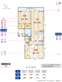 愛宕ビューハイツ 207 【埼玉県新田駅】 の間取り図