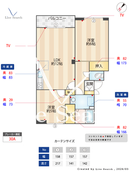 リ･ヴラン東川口　Ⅰ 303 【埼玉県武蔵野線　東川口駅　徒歩11分】 の間取り図