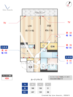 2550ベレオ魚崎北町 203 【兵庫県東海道本線 住吉駅 徒歩16分  】 の間取り図
