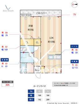 サンハイツ和佳 101 【愛知県名鉄名古屋本線　国府宮駅】 の間取り図