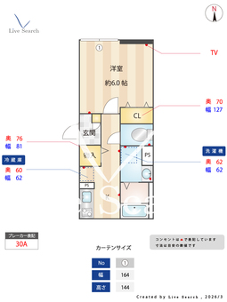 イクシオ 中村 203 【東京都都立家政駅】 の間取り図