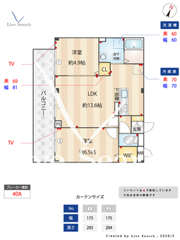 クレリアス若葉 302 【埼玉県湘南新宿ライン宇都宮線横須賀線　土呂駅　徒歩4分】 の間取り図