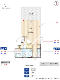MODULOR中井 101 【東京都中井駅】 の間取り図