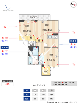 クオレール流山CP 205 【千葉県流山セントラルパーク】 の間取り図