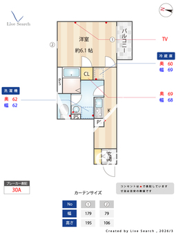 イクシオ ひばりヶ丘 305 【埼玉県ひばりヶ丘駅】 の間取り図