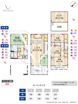 弁天2丁目戸建  【大阪府大阪メトロ中央線　弁天町　】 の間取り図