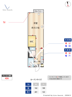 メゾンドクレール 201 【茨城県龍ヶ崎市駅】 の間取り図