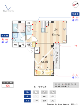 Skye residence塚越 301 【神奈川県矢向駅】 の間取り図