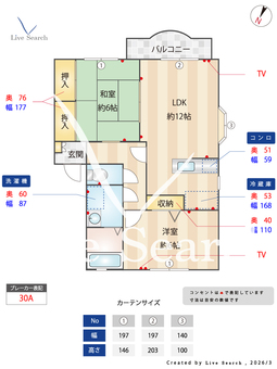 ファインヒルズ  203 【福岡県博多南駅】 の間取り図
