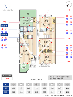 パークサイド社が丘 W 【愛知県本郷駅】 の間取り図