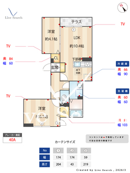 セレスティア鷺宮 101 【東京都鷺ノ宮】 の間取り図