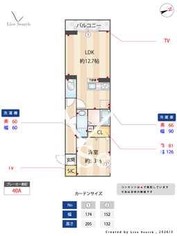 セレスティア鷺宮 205 【東京都鷺ノ宮】 の間取り図