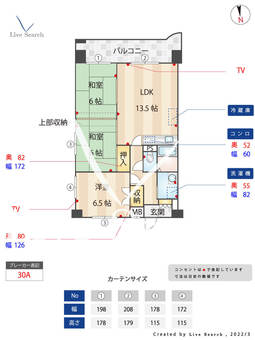 サンテラス街道 503 【福岡県朝倉街道駅】 の間取り図