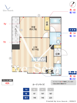 アトリエール西新宿 201 【東京都西新宿五丁目】 の間取り図