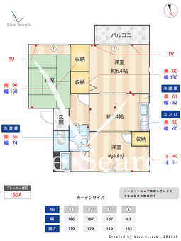 メゾンマルホン 202 【神奈川県小田急線　座間駅】 の間取り図