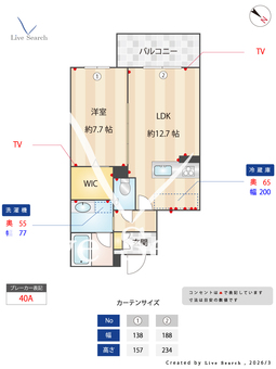 Aile Blanche 吹上 102 【愛知県吹上駅】 の間取り図