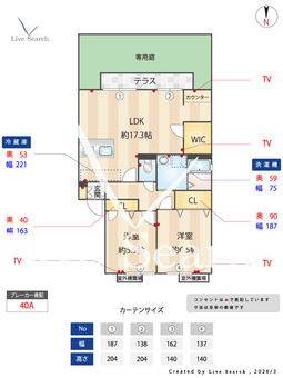 グローリータウン C102 【奈良県二上】 の間取り図