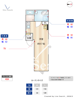 （仮称）野方6丁目新築マンション 401 【東京都西武新宿線　野方駅】 の間取り図