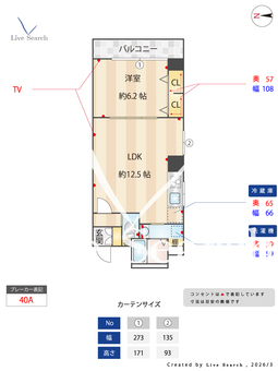 ウェルシャン第2池袋 201 【東京都池袋駅】 の間取り図