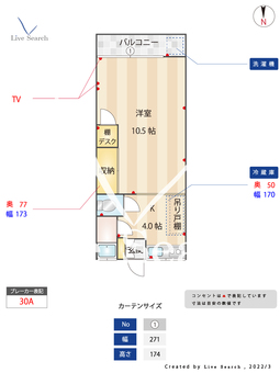 グリーンハウス明大前 ８号室 【東京都明大前駅】 の間取り図