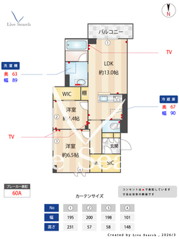 ラフィナート住吉 201 【栃木県宇都宮駅】 の間取り図