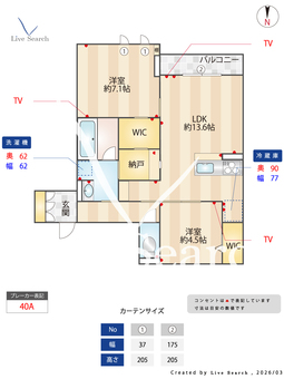 D-comodo小金井貫井北町 302 【東京都武蔵小金井駅】 の間取り図