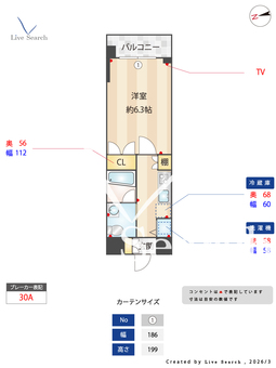 カルディア西馬込 207 【東京都西馬込駅】 の間取り図