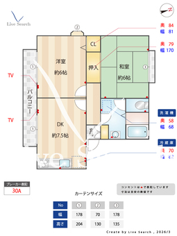 セジュールM 203 【埼玉県与野駅】 の間取り図